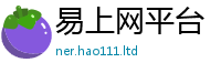 2025新澳门2025免费原料由77777788888王中王正版